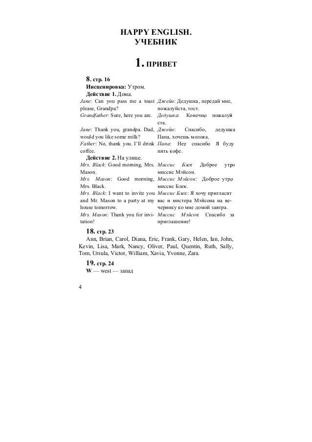 Английский язык для 5и6 классов т.б клементьева задание 52 перевод страница
